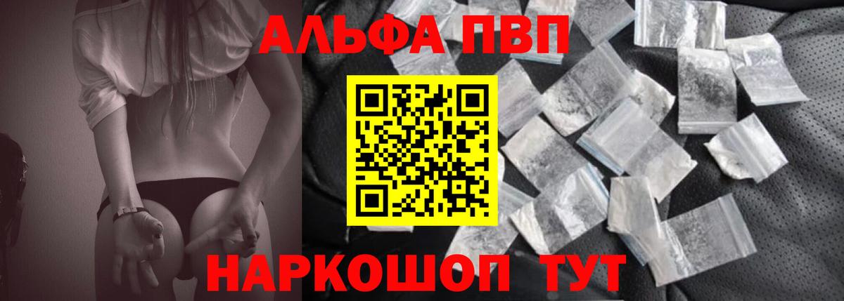 Alpha-PVP крисы CK Торжок