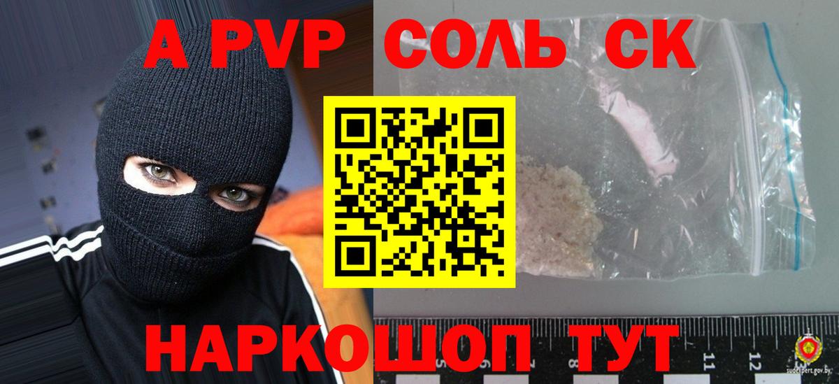 Alpha PVP крисы CK  Альфа ПВП Соль  Торжок  Вход с VPN  APVP СК КРИС 