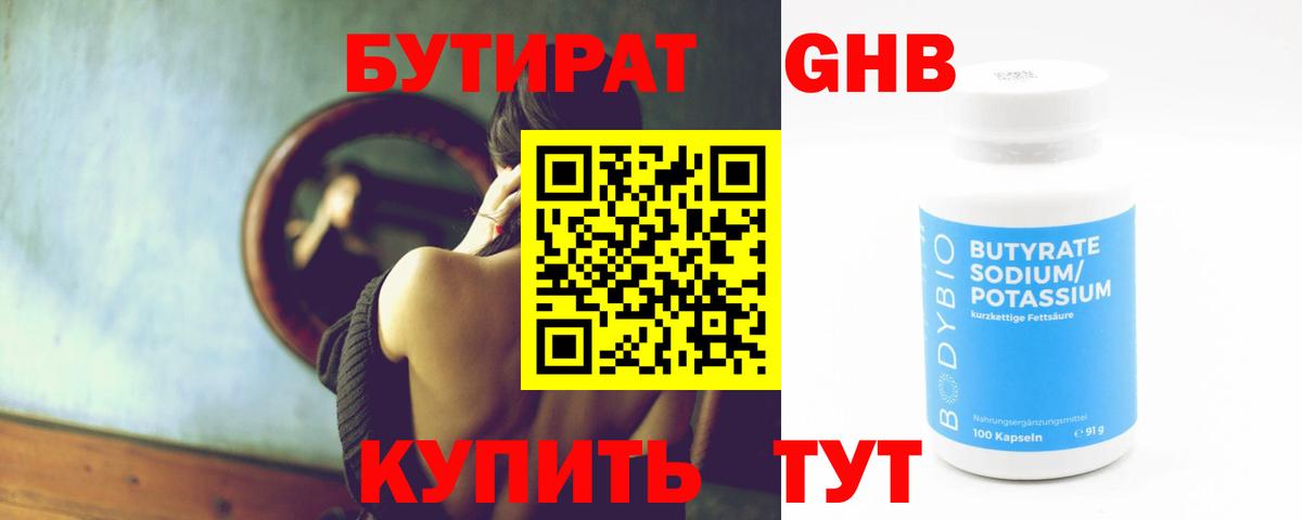 БУТИРАТ BDO  Бутират  Торжок  Вход с VPN 