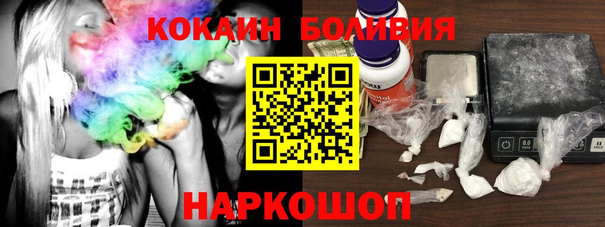 COCAIN 98%  КОКАИН 99%  Вход с VPN  цена   Торжок 