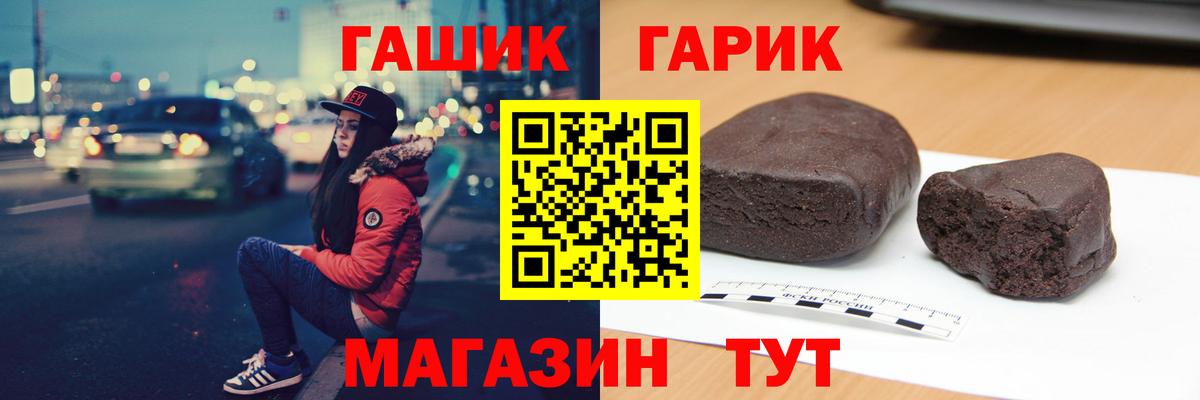 ГАШ гарик Торжок