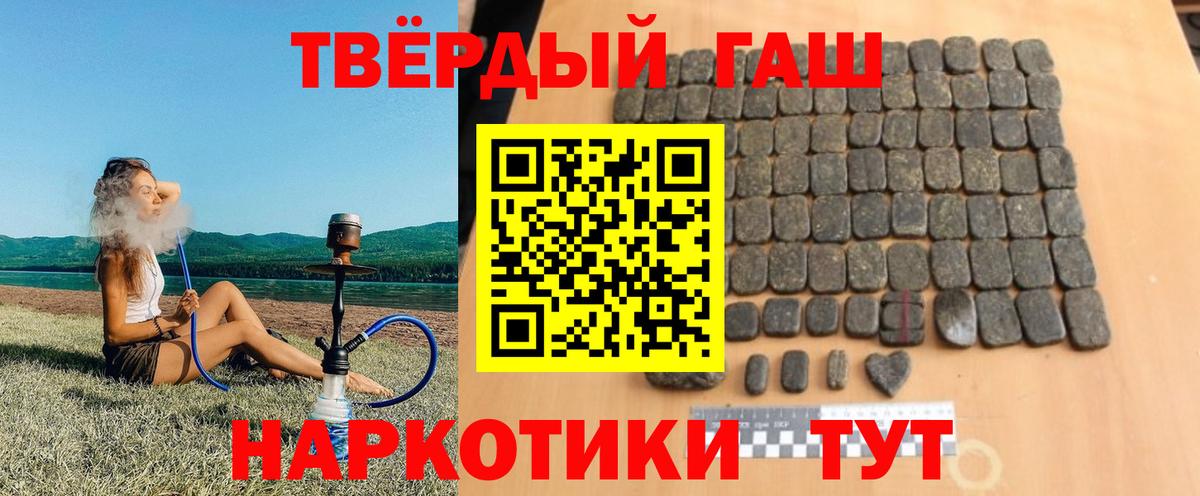 Гашиш индика сатива  Гашиш  ГАШИШ Ice-O-Lator  Торжок  Вход с VPN 
