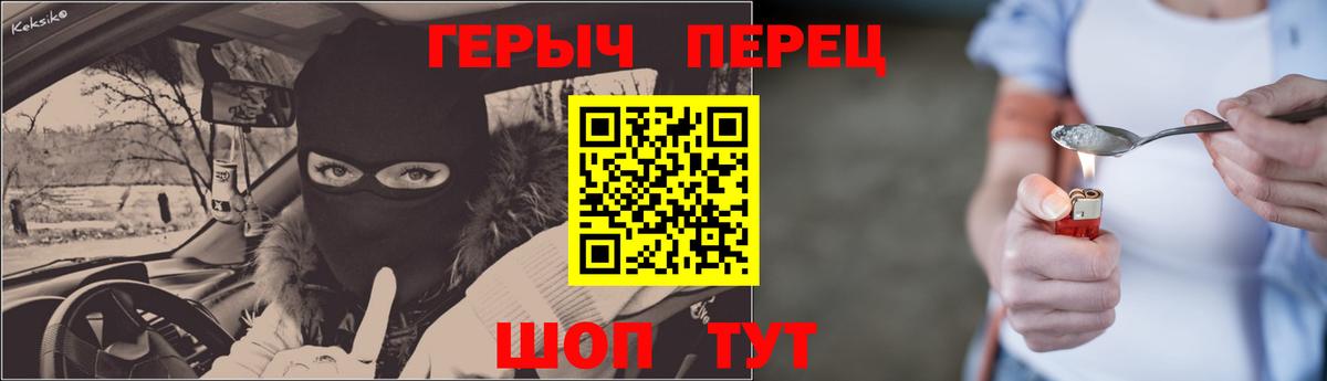 Героин  Героин белый  Вход с VPN  Торжок 