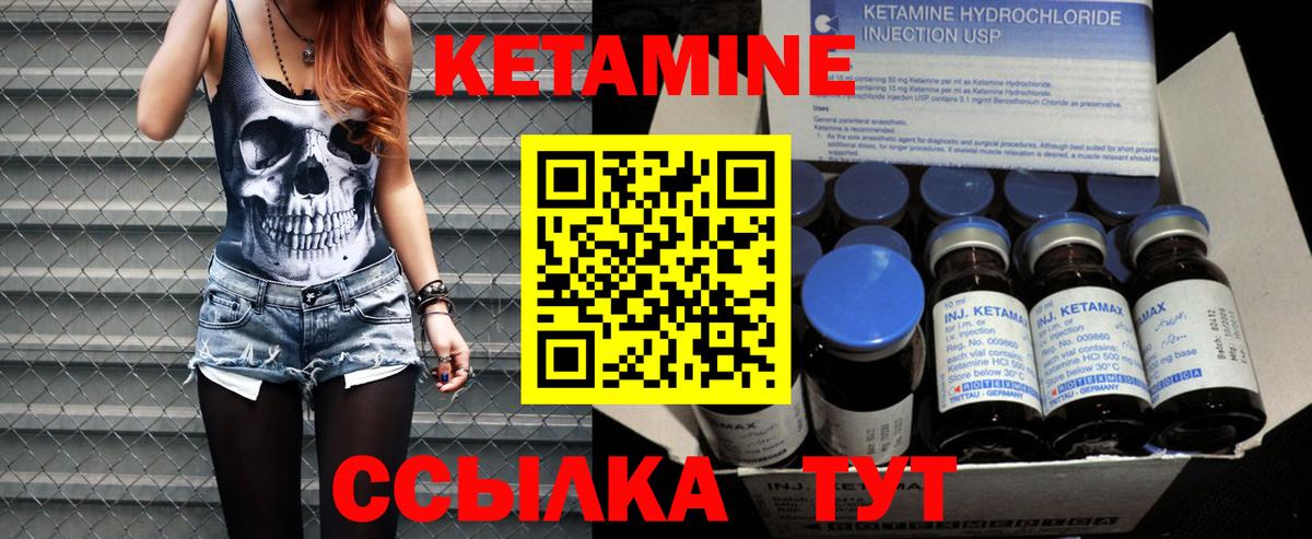 Кетамин VHQ  КЕТАМИН VHQ  Торжок  Вход с VPN 