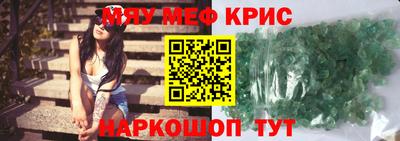 меф VHQ Пенза