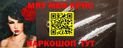 крисы Партизанск
