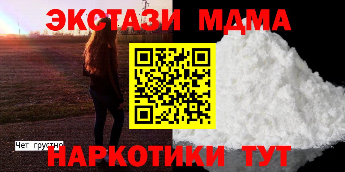 Торжок  МДМА crystal  MDMA VHQ  Вход с VPN 