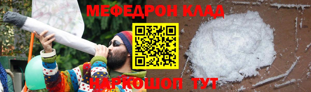МЕФ  Вход с VPN  Торжок  МЯУ-МЯУ VHQ  Меф mephedrone 
