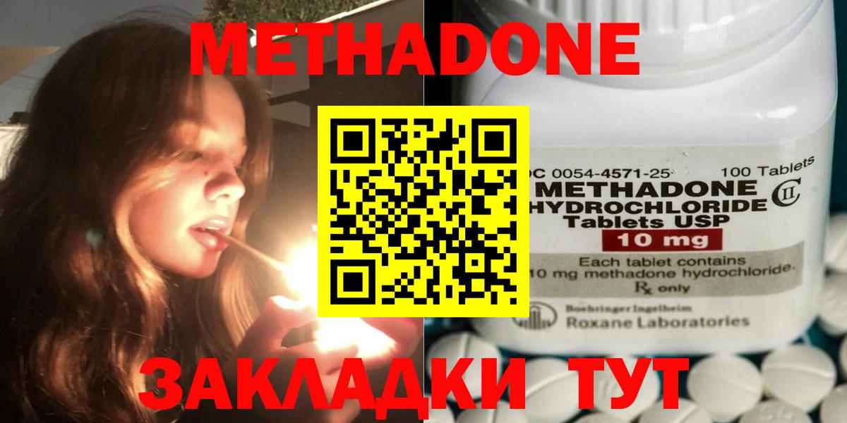 МЕТАДОН methadone  Вход с VPN  ссылка на мегу зеркало  Метадон мёд  Торжок 