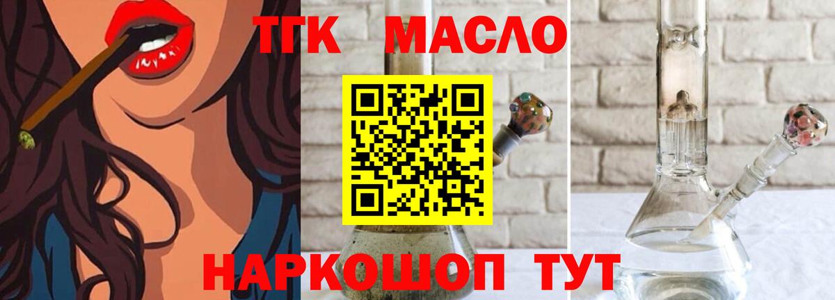 где купить наркотик  Вход с VPN  ТГК гашишное масло  Торжок  Дистиллят ТГК Wax 